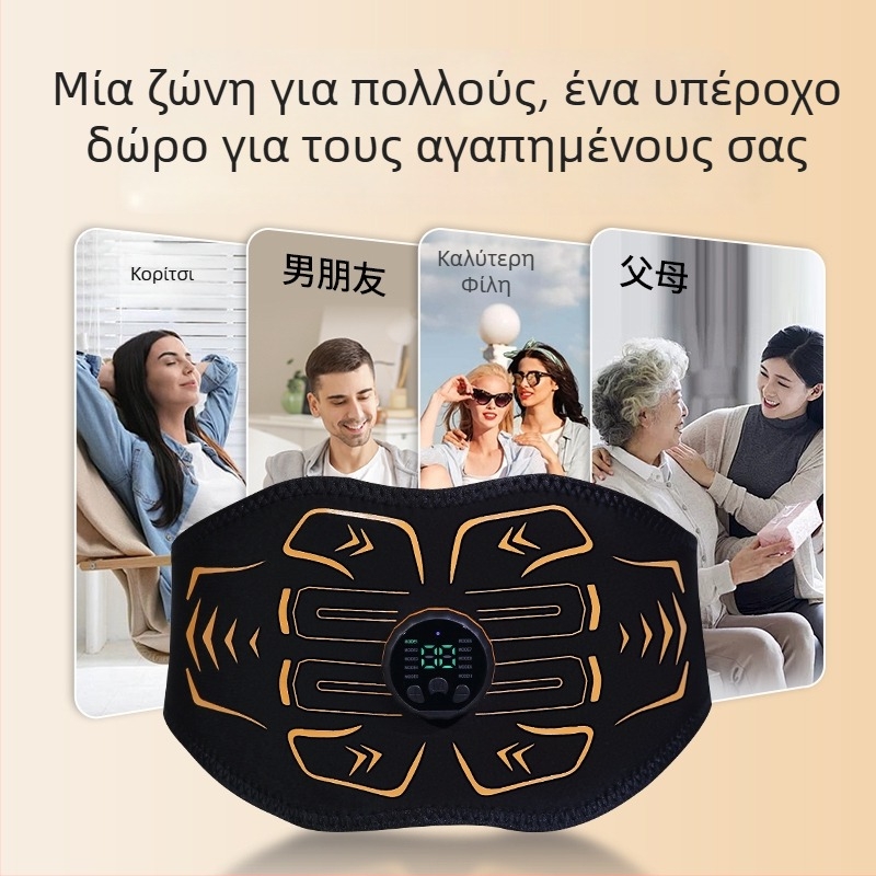 Ζώνη μέσης για γράμμωση και μασάζ κοιλιακών – συσκευή γυμναστικής για κοιλιακούς