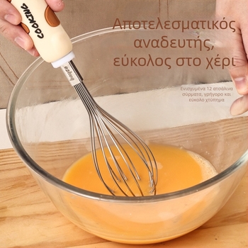 Ανοξείδωτο κουζινικό σετ με χαριτωμένο γατάκι: αναδευτήρας για αυγά, διαχωριστής ασπραδιών, κόσκινο αλεύρων και πουρέ πατάτας