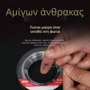 Pinsen Κύρια Γραμμή Αλιείας από Ανθρακόνημα – Υψηλής Αντοχής Αλιευτική Γραμμή, 50m/100m