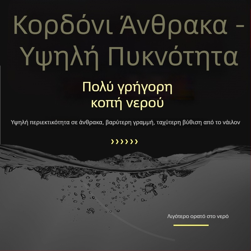 Pinsen Κύρια Γραμμή Αλιείας από Ανθρακόνημα – Υψηλής Αντοχής Αλιευτική Γραμμή, 50m/100m