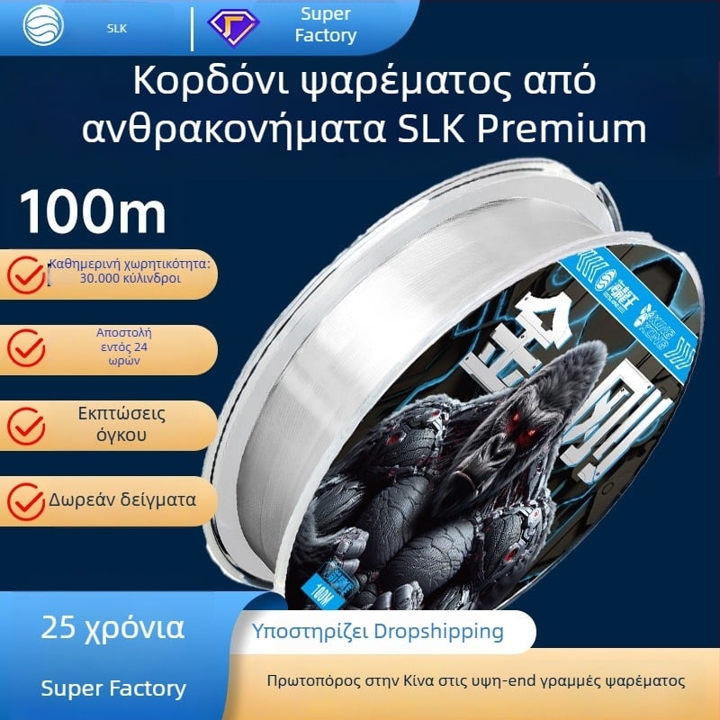 Sea Dragon King υπογραμμή από ανθρακονήματα για αλιεία – υλικό: ανθρακονήματα, κατηγορία: υπογραμμή, μοντέλο King Kong