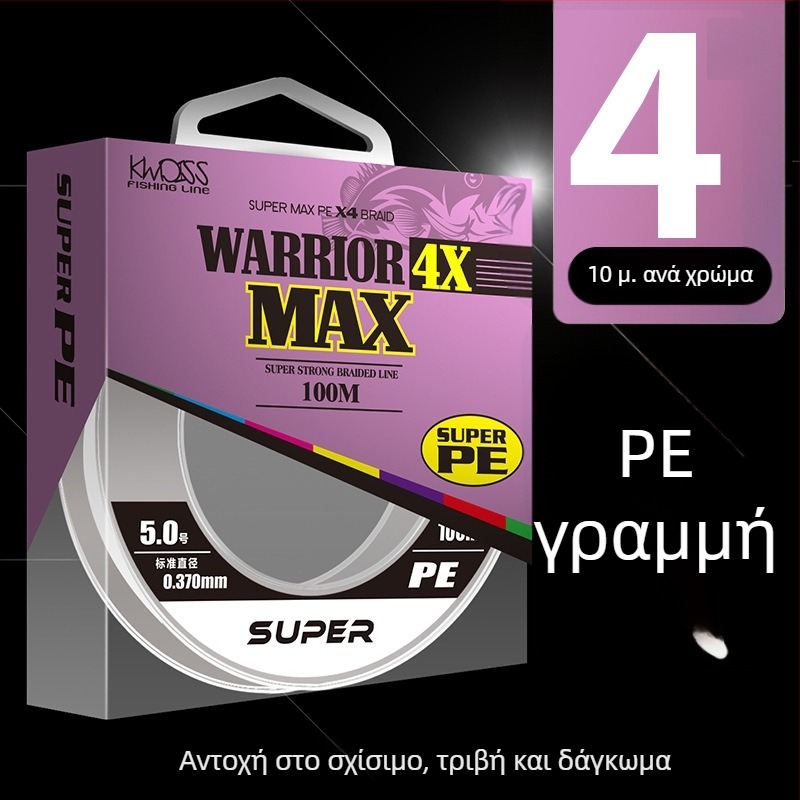 Κύρια γραμμή αλιείας, 8-πλεκτό PE νήμα, μήκος 100 μ., υψηλή αντοχή, συσκευασία 200 τεμάχια