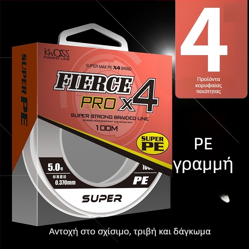 Κύρια γραμμή αλιείας, 8-πλεκτό PE νήμα, μήκος 100 μ., υψηλή αντοχή, συσκευασία 200 τεμάχια