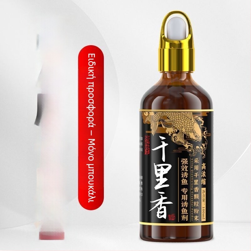 Ατράκτης δολώματος σε υδάτινη βάση για καρασ και κάρπ, πρόσθετο δολώματος υψηλής συγκέντρωσης musk άρωμα