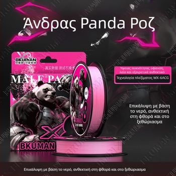 BKUMAN κύρια γραμμή αλιείας, 8-νήματα PE γραμμή, αντοχή 3–33 kg, λεία για μακρινές ρίψεις