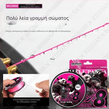 BKUMAN κύρια γραμμή αλιείας, 8-νήματα PE γραμμή, αντοχή 3–33 kg, λεία για μακρινές ρίψεις