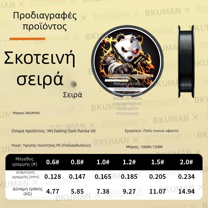 BKUMAN κύρια γραμμή αλιείας, 8-νήματα PE γραμμή, αντοχή 3–33 kg, λεία για μακρινές ρίψεις