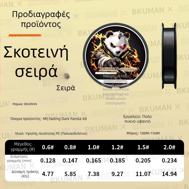 BKUMAN κύρια γραμμή αλιείας, 8-νήματα PE γραμμή, αντοχή 3–33 kg, λεία για μακρινές ρίψεις