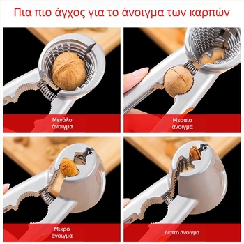 Εργαλείο σπαστήματος και αποφλοιώσεως κελύφων για καρύδια, φουντούκια και σπόρους πεύκου — μάρκα Unique, μοντέρνος μινιμαλιστικός σχεδιασμός, κυκλοφόρησε το 2019, μη εισαγόμενο, υλικό: άλλο.