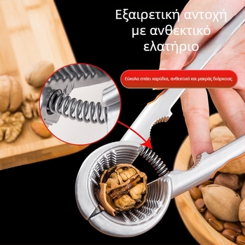 Εργαλείο σπαστήματος και αποφλοιώσεως κελύφων για καρύδια, φουντούκια και σπόρους πεύκου — μάρκα Unique, μοντέρνος μινιμαλιστικός σχεδιασμός, κυκλοφόρησε το 2019, μη εισαγόμενο, υλικό: άλλο.