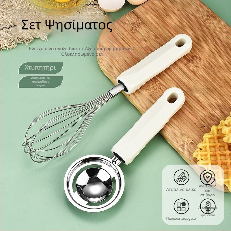 Σετ ψησίματος από ανοξείδωτο ατσάλι, 3 τεμάχια, με διαχωριστή ασπραδιών, χτυπητήρι αυγών και πολυλειτουργικό φίλτρο (χειροκίνητο)