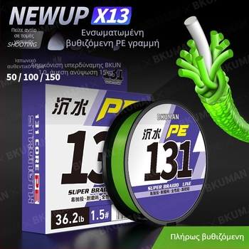 Κύρια γραμμή αλιείας BKUMAN PE 3KG-33KG