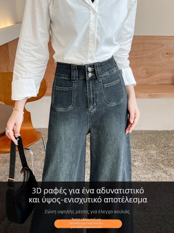 Τζιν με υψηλή μέση, φαρδιά ίσια γραμμή, επενδυμένα με φλίς, από ντένιμ, 50–70% βαμβάκι, άνοιξη 2025