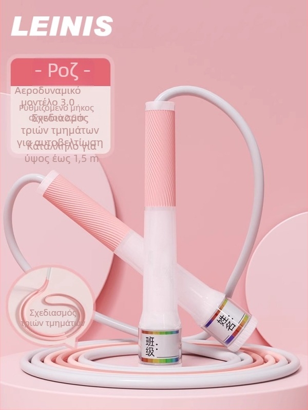 Wu Hangbin PVC σκοινάκι για παιδιά