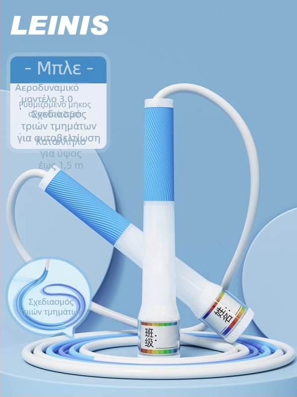 Wu Hangbin PVC σκοινάκι για παιδιά