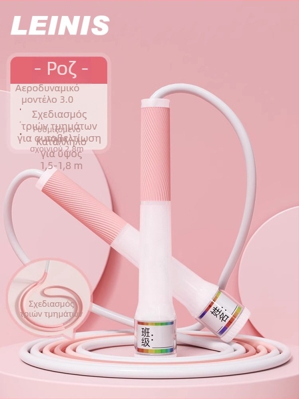 Wu Hangbin PVC σκοινάκι για παιδιά