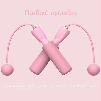 Μπάλα εκπαίδευσης για άλμα χωρίς σχοινί, διπλής χρήσης; Υλικό PVC; κατάλληλη για αρχάριους και μαθητές νηπιαγωγείου-δημοτικού