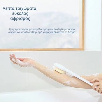 Σετ βούρτσας μπάνιου με μακριά λαβή και μαλακές τρίχες για τον καθαρισμό της πλάτης – χωρίς εκτύπωση; Υλικό: PP nylon wool