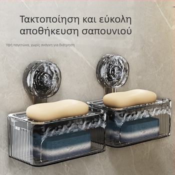 Youyi δοχείο σαπουνιού με βεντούζα, τοίχου, διπλού επιπέδου ράφι αποστράγγισης, πλαστικό, 200 τεμάχια