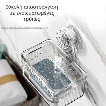 Youyi δοχείο σαπουνιού με βεντούζα, τοίχου, διπλού επιπέδου ράφι αποστράγγισης, πλαστικό, 200 τεμάχια