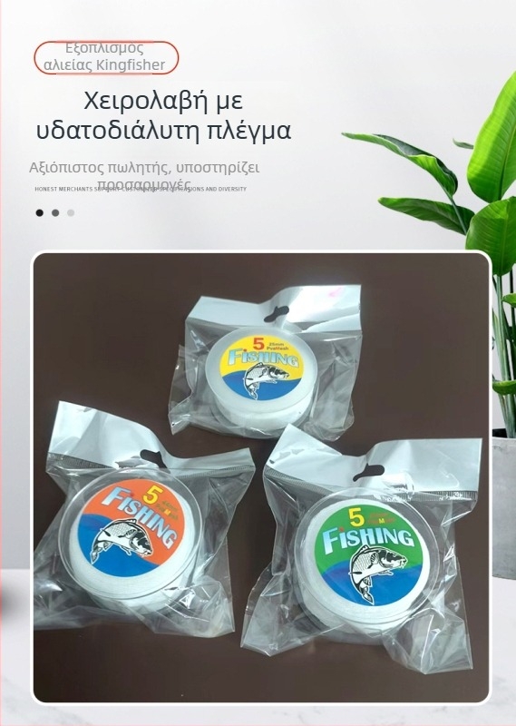 Kingfisher PVA διαλυτά στο νερό δίχτυα για το ψάρεμα φωλεών, πλαστικό υλικό, διάφορες προδιαγραφές