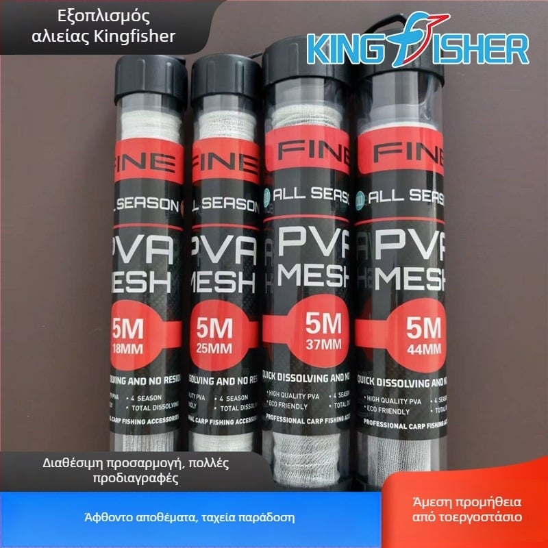 Kingfisher PVA διαλυτά στο νερό δίχτυα για το ψάρεμα φωλεών, πλαστικό υλικό, διάφορες προδιαγραφές