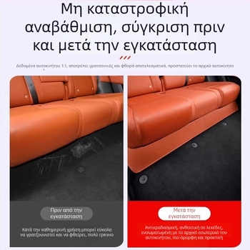 Προστατευτικό εσωτερικού κάτω από το κάθισμα για δεύτερη σειρά – Ideal L6, δερμάτινο