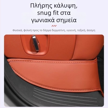 Προστατευτικό εσωτερικού κάτω από το κάθισμα για δεύτερη σειρά – Ideal L6, δερμάτινο