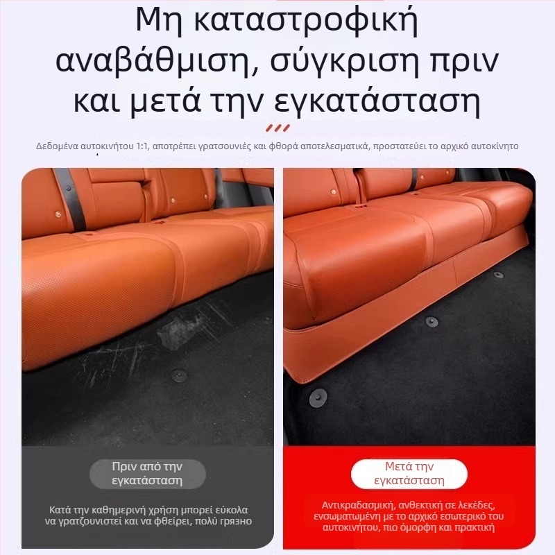 Προστατευτικό εσωτερικού κάτω από το κάθισμα για δεύτερη σειρά – Ideal L6, δερμάτινο