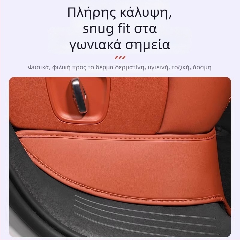Προστατευτικό εσωτερικού κάτω από το κάθισμα για δεύτερη σειρά – Ideal L6, δερμάτινο