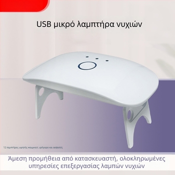 Λαμπτήρας νυχιών M8 UV στεγνωτήρας με 8 LED