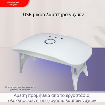 Λαμπτήρας νυχιών M8 UV στεγνωτήρας με 8 LED