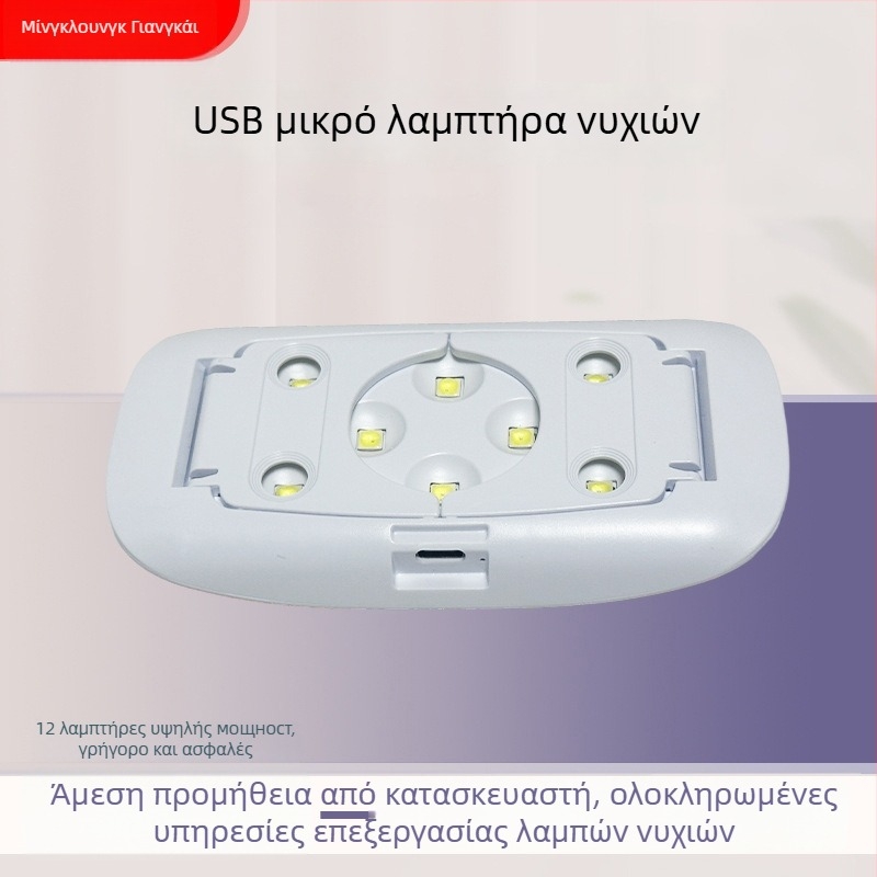 Λαμπτήρας νυχιών M8 UV στεγνωτήρας με 8 LED