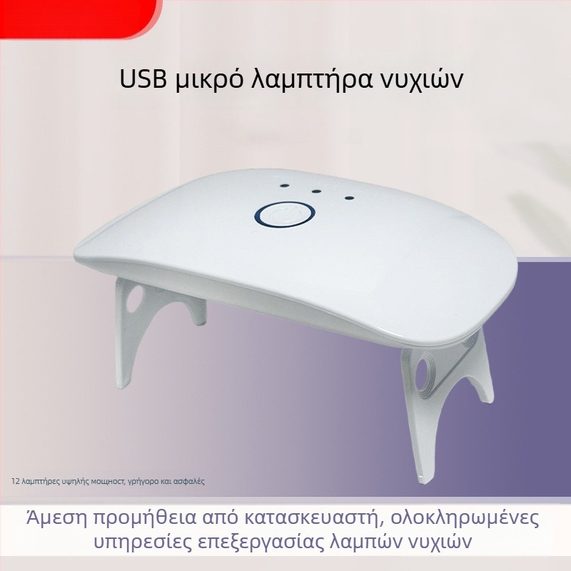 Λαμπτήρας νυχιών M8 UV στεγνωτήρας με 8 LED