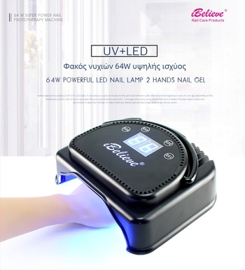 ibelieve TP46 λαμπτήρας φωτεινής θεραπείας νυχιών, 1,7 кг