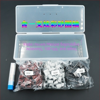 Σετ εργαλείων λείανσης επιφανείας νυχιών με κεφαλές από οξείδιο του αλουμινίου, περιλαμβάνει 300 κεφαλές λείανσης και 1 άξονα δαχτυλιδιού