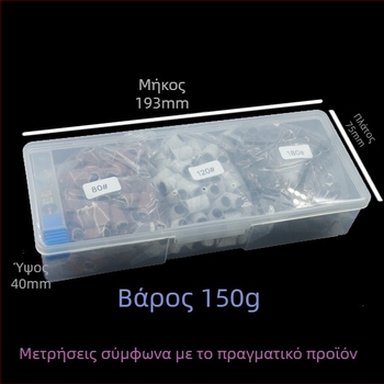 Σετ εργαλείων λείανσης επιφανείας νυχιών με κεφαλές από οξείδιο του αλουμινίου, περιλαμβάνει 300 κεφαλές λείανσης και 1 άξονα δαχτυλιδιού