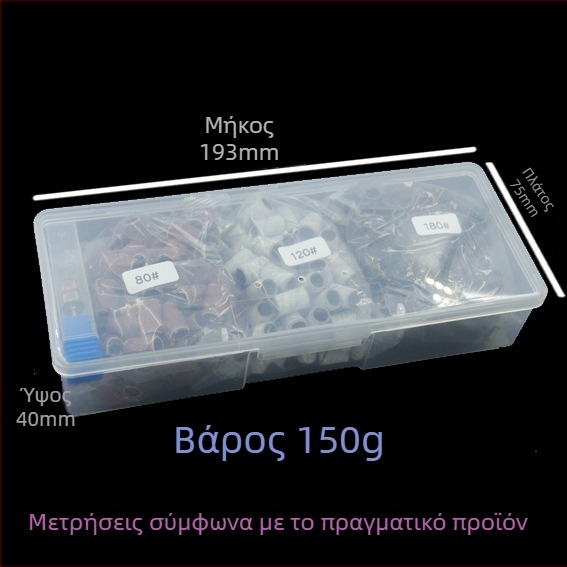 Σετ εργαλείων λείανσης επιφανείας νυχιών με κεφαλές από οξείδιο του αλουμινίου, περιλαμβάνει 300 κεφαλές λείανσης και 1 άξονα δαχτυλιδιού