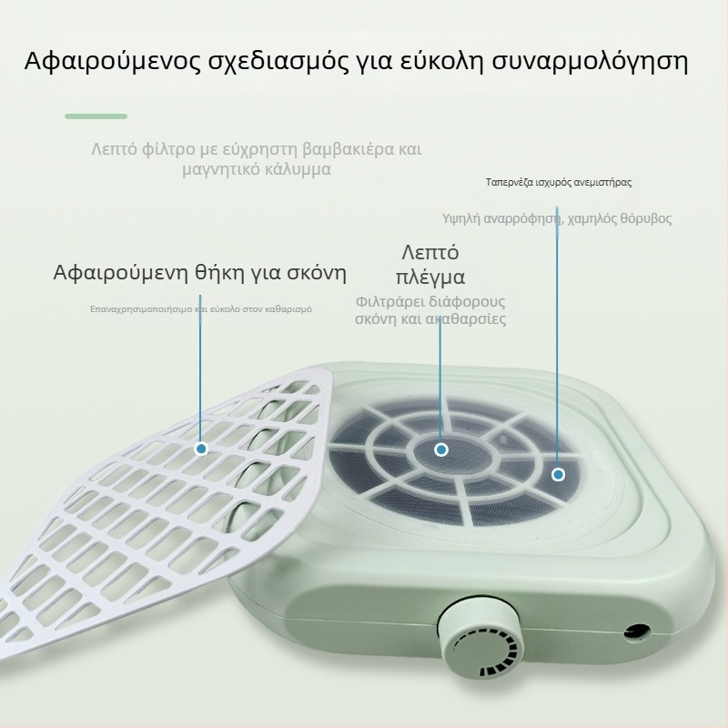 Απορροφητήρας σκόνης νυχιών για μανικιούρ — ABS και ανοξείδωτο ατσάλι, αθόρυβη λειτουργία, για σαλόνια μανικιούρ, εγχώρια μάρκα