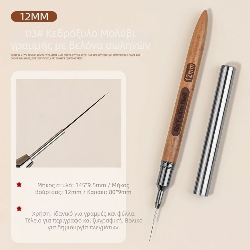 Yan Fu σετ νυχιών σε ιαπωνικό στυλ: ultra-fine liner pen, 5 τεμάχια, ξύλινη λαβή, φορητό, για γαλλικές γραμμές και gradient