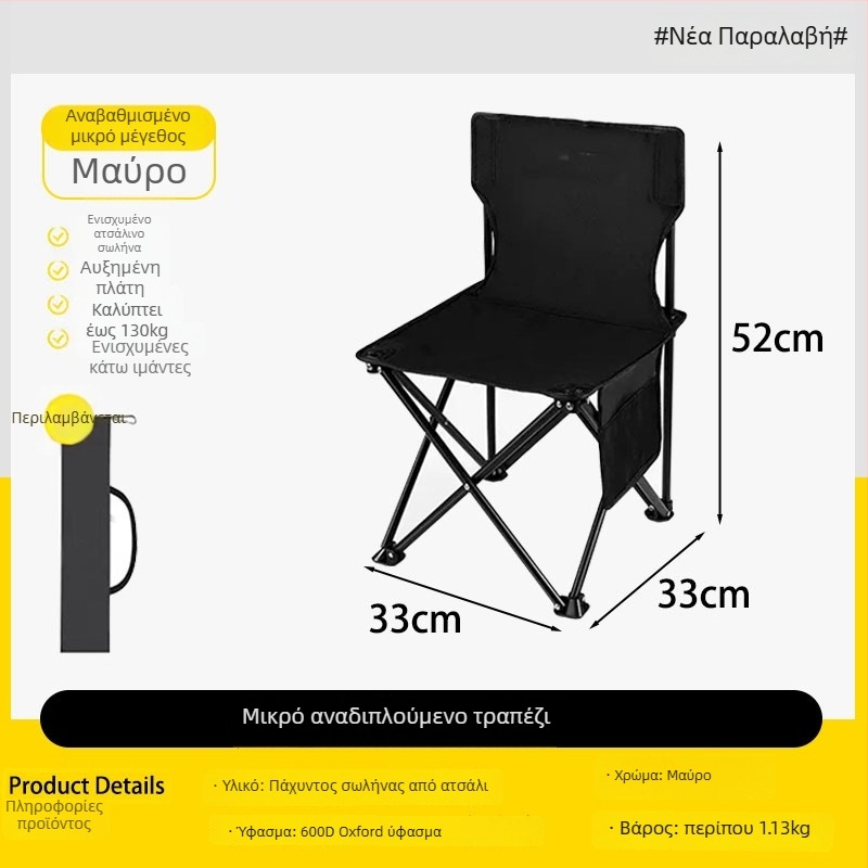 XIH πτυσσόμενη καρέκλα – φορητή καρέκλα κάμπινγκ με πλάτη, Κίνα