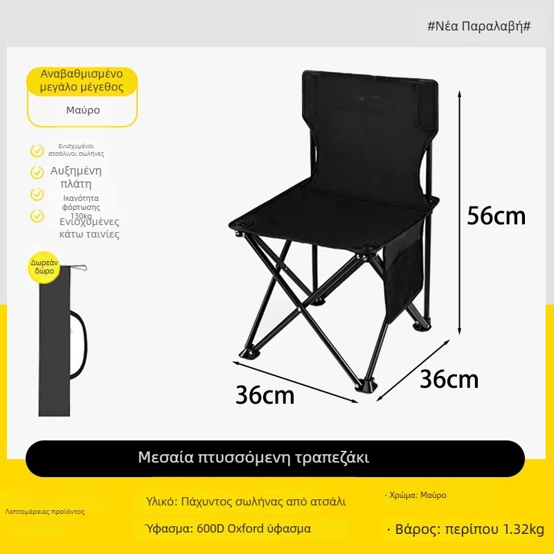 XIH πτυσσόμενη καρέκλα – φορητή καρέκλα κάμπινγκ με πλάτη, Κίνα