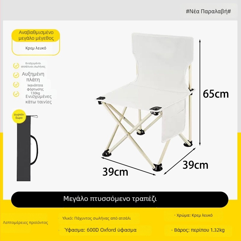 XIH πτυσσόμενη καρέκλα – φορητή καρέκλα κάμπινγκ με πλάτη, Κίνα