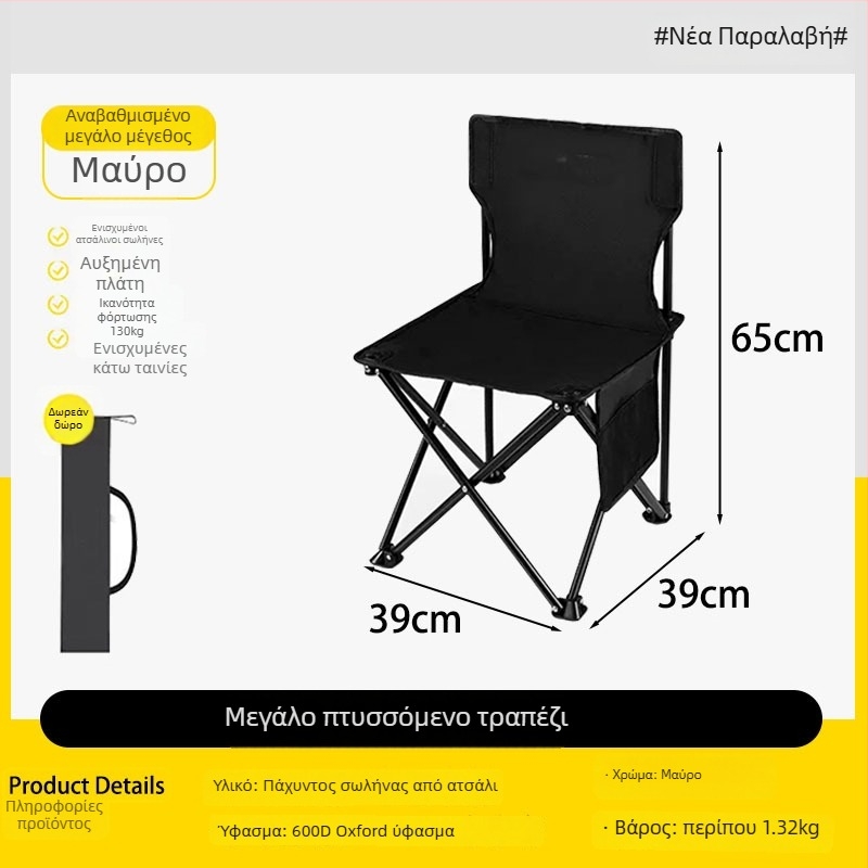 XIH πτυσσόμενη καρέκλα – φορητή καρέκλα κάμπινγκ με πλάτη, Κίνα