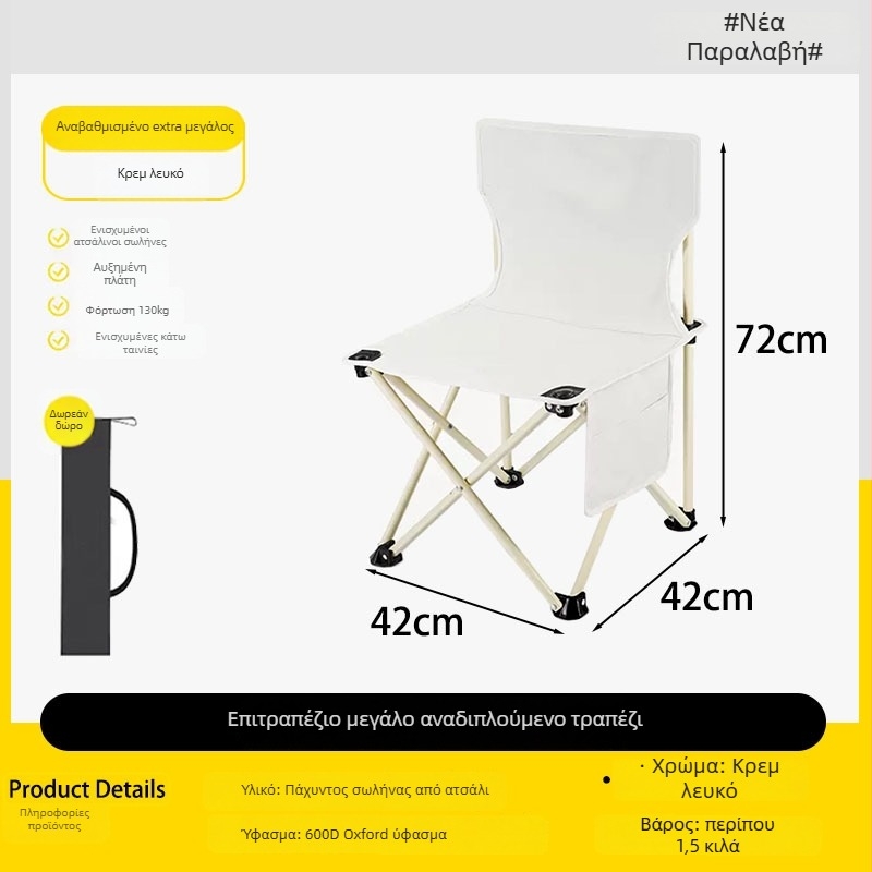 XIH πτυσσόμενη καρέκλα – φορητή καρέκλα κάμπινγκ με πλάτη, Κίνα