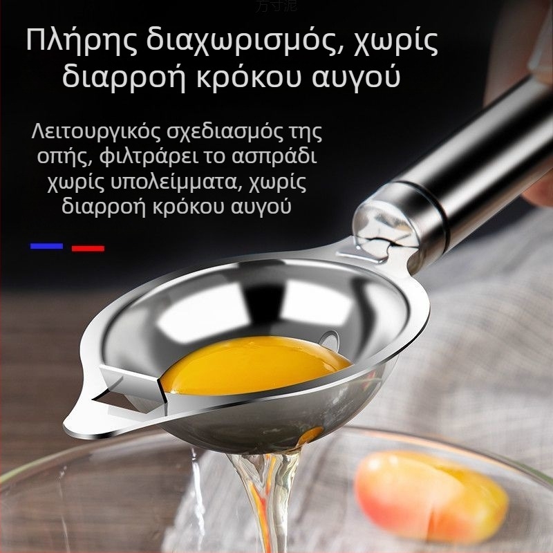 Κουτάλι διαχωρισμού ασπραδιών από ανοξείδωτο ατσάλι, μη ηλεκτρικό, μοντέρνος μινιμαλιστικός σχεδιασμός, δυνατότητα εκτύπωσης λογότυπου