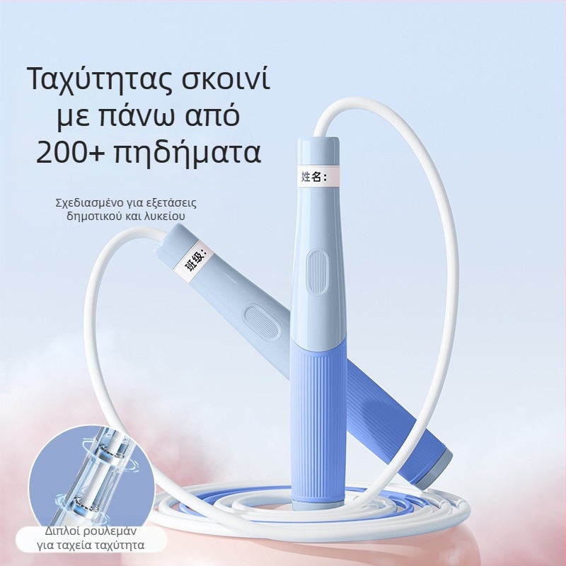 Σχοινάκι για παιδιά, ABS υλικό; διπλής φάσης σχεδιασμός; κατάλληλο για τρέξιμο και γυμναστική
