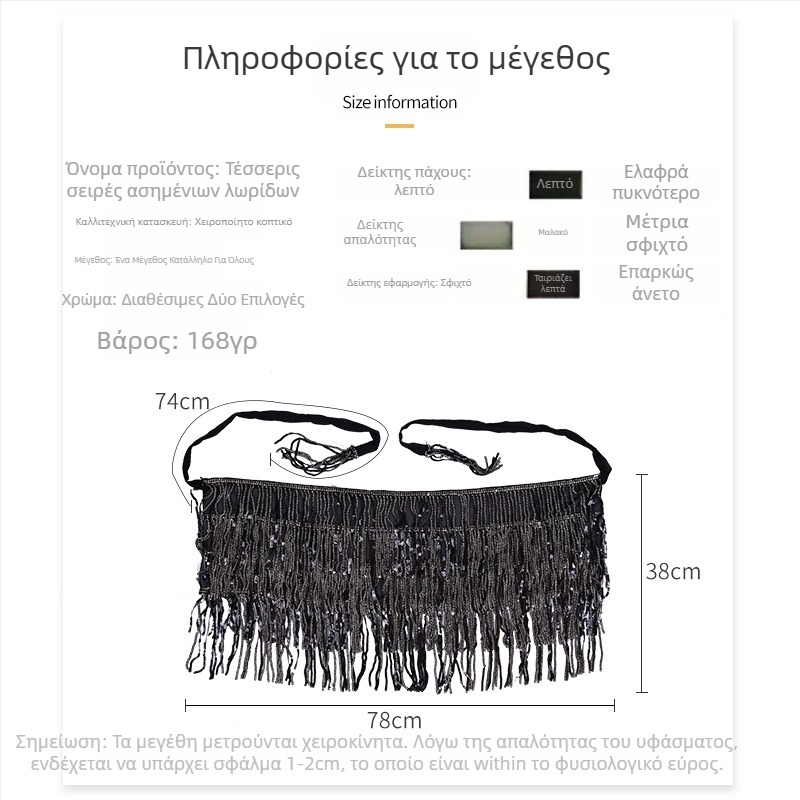 Κουστούμι Belly Dance με ζώνη μέσης και φούντα για τους γοφούς, Άνοιξη 2025, πολυεστέρας, πάνω από 95% πολυεστέρα, Στυλ Pure Lust, Street Trendsetter, Πολύπλοκη ραφή