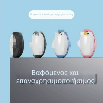 Κολλητικός κύλινδρος για τρίχες κατοικίδίων, πλαστικός, μοντέλο 12-03, κυκλοφόρησε το 2024