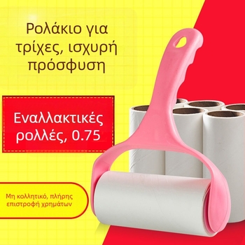 Πλαστικός κύλινδρος για αφαίρεση μαλλιών – κολλητικός κύλινδρος, μοντέρνος μινιμαλιστικός σχεδιασμός, δυνατότητα ιδιωτικής ετικέτας